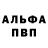 Alpha-PVP мука acreda1234