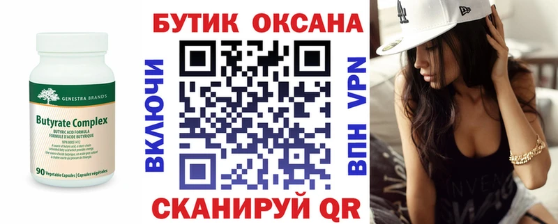 БУТИРАТ оксибутират Пущино