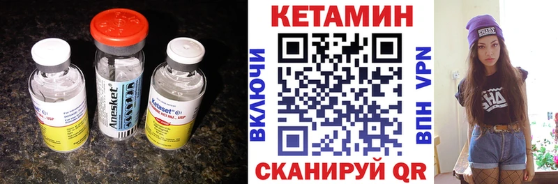 где купить   Пущино  КЕТАМИН VHQ 