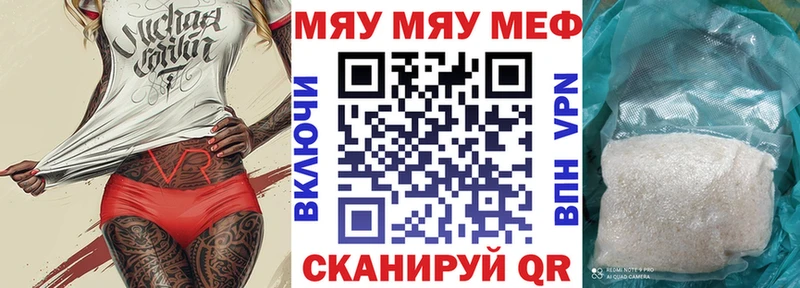 купить наркотик  Пущино  блэк спрут tor  Мефедрон мяу мяу 